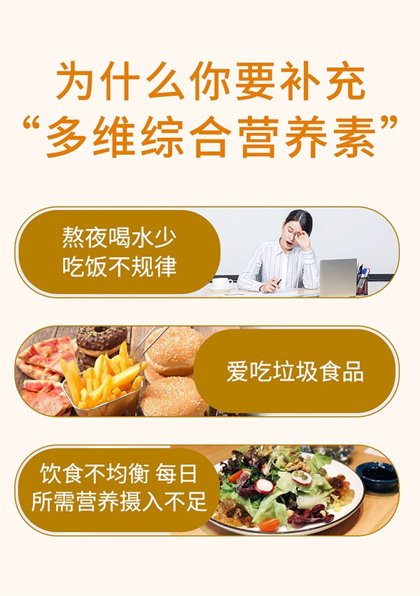 必慧龍多維綜合營(yíng)養(yǎng)素 固體飲料詳情圖18.jpg