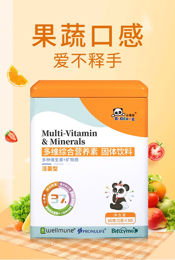 必慧龍多維綜合營(yíng)養(yǎng)素 固體飲料詳情圖15.jpg