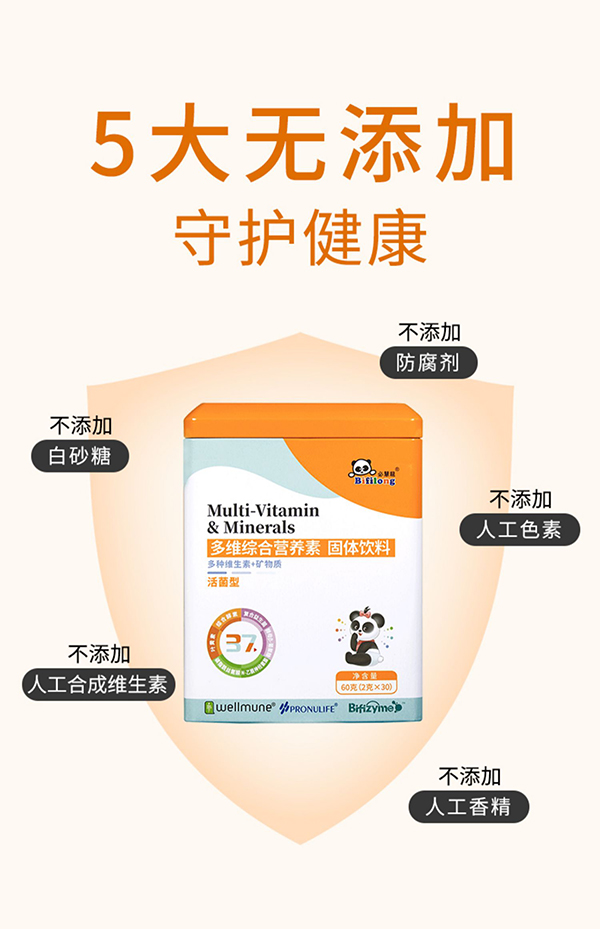 必慧龍多維綜合營(yíng)養(yǎng)素 固體飲料詳情圖14.jpg