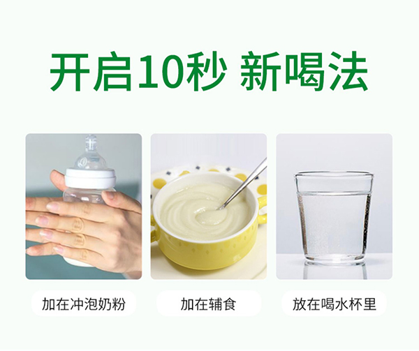 必慧龍酵素六聯(lián)菌固體飲料詳情圖18.jpg