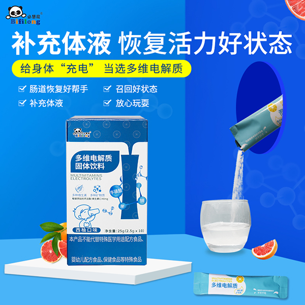 必慧龍多維電解質(zhì)固體飲料小盒(1).jpg