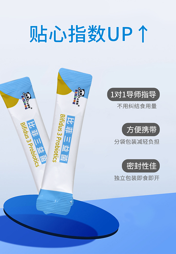 必慧龍比菲三益菌固體飲料詳情圖18.jpg