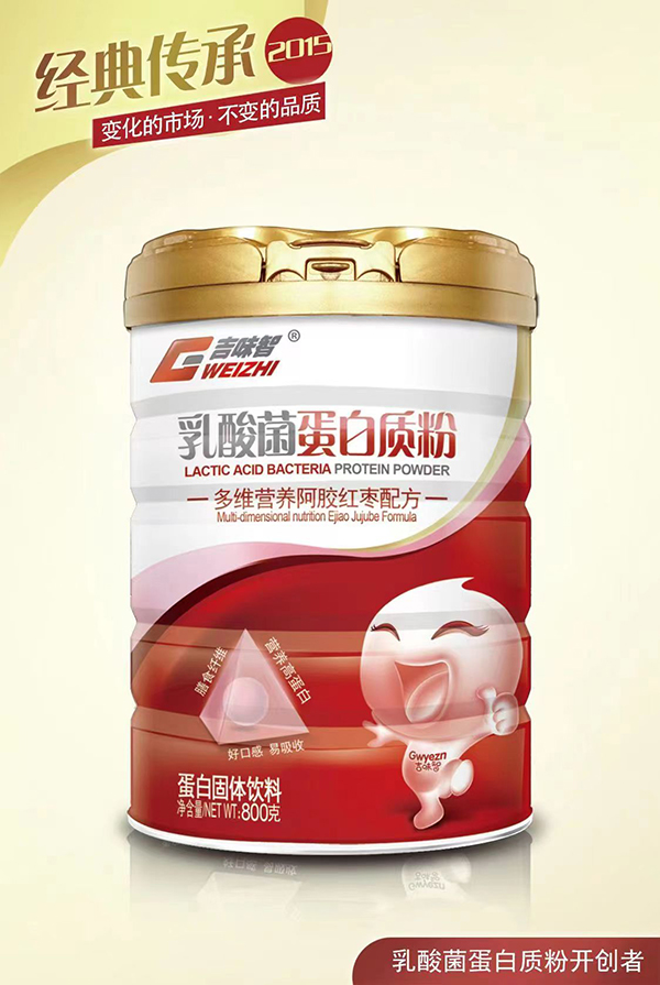 吉味智乳酸菌蛋白質(zhì)粉 多維營(yíng)養(yǎng)阿膠紅棗配方.jpg 吉味智乳酸菌蛋白質(zhì)粉 多維營(yíng)養(yǎng)阿膠紅棗配方.jpg