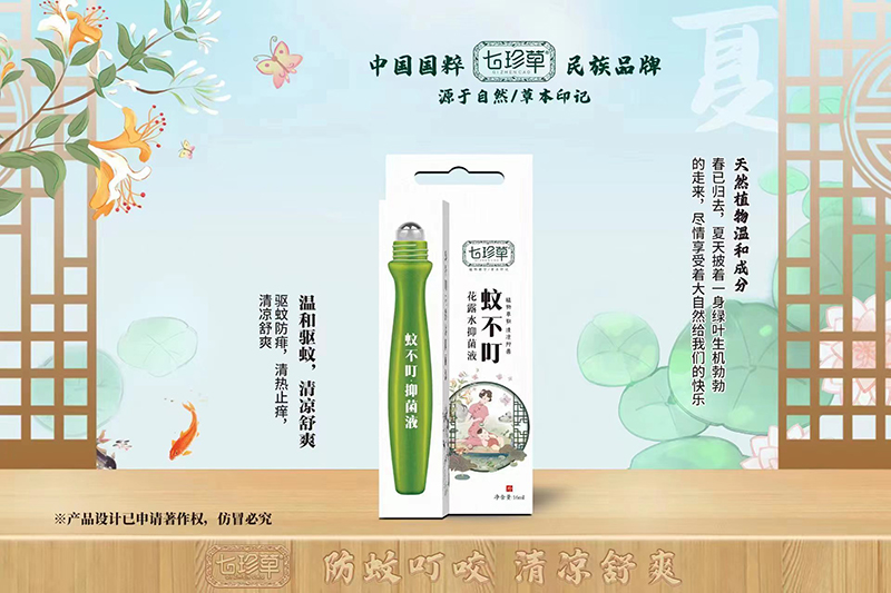 七珍草蚊不叮走珠.jpg 七珍草蚊不叮走珠.jpg