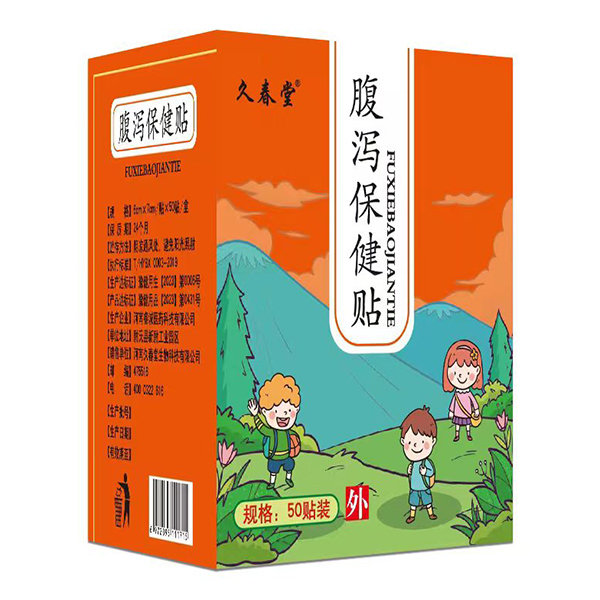 久春堂腹瀉保健貼.jpg 久春堂腹瀉保健貼.jpg