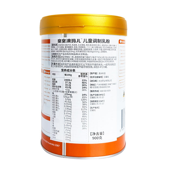 皇室澳瑪兒兒童調(diào)制乳粉2.jpg