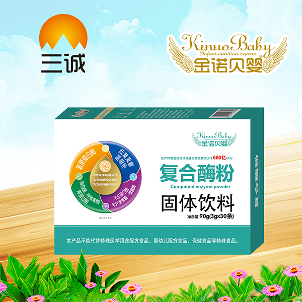 金諾貝嬰復(fù)合酶粉固體飲料招商.jpg 金諾貝嬰復(fù)合酶粉固體飲料招商.jpg