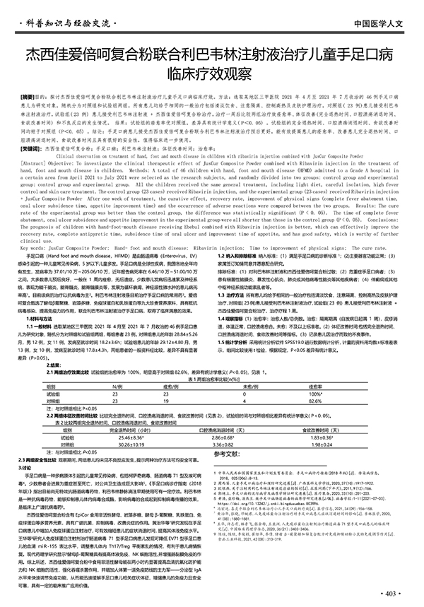 臨床驗證2.jpg 臨床驗證2.jpg