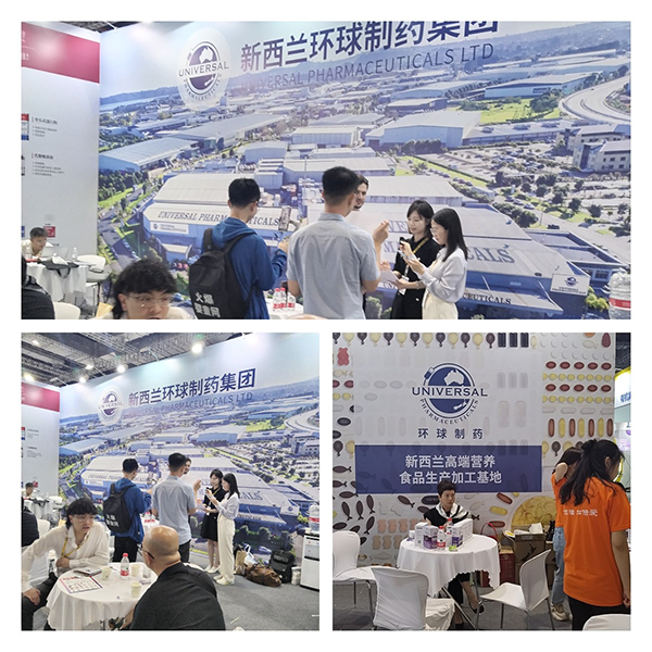 直擊環(huán)球制藥集團(tuán)上海CBME (1).jpg 直擊環(huán)球制藥集團(tuán)上海CBME (1).jpg