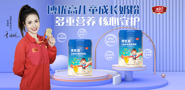 美廬博優(yōu)高兒童成長(zhǎng)配方奶粉.jpg 美廬博優(yōu)高兒童成長(zhǎng)配方奶粉.jpg