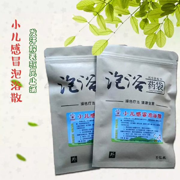 歡勢娃娃小兒感冒泡浴散.jpg 歡勢娃娃小兒感冒泡浴散.jpg