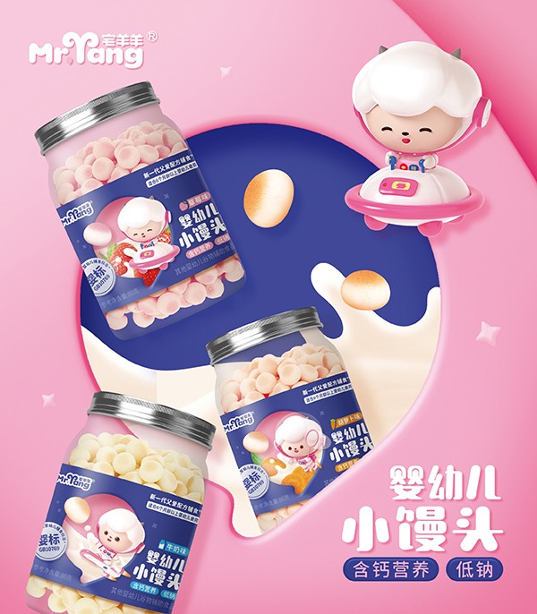 宅羊羊嬰幼兒小饅頭