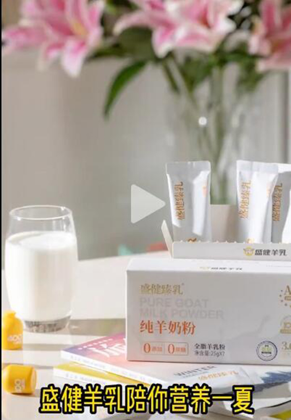 盛健臻乳純羊奶粉.jpg 盛健臻乳純羊奶粉.jpg