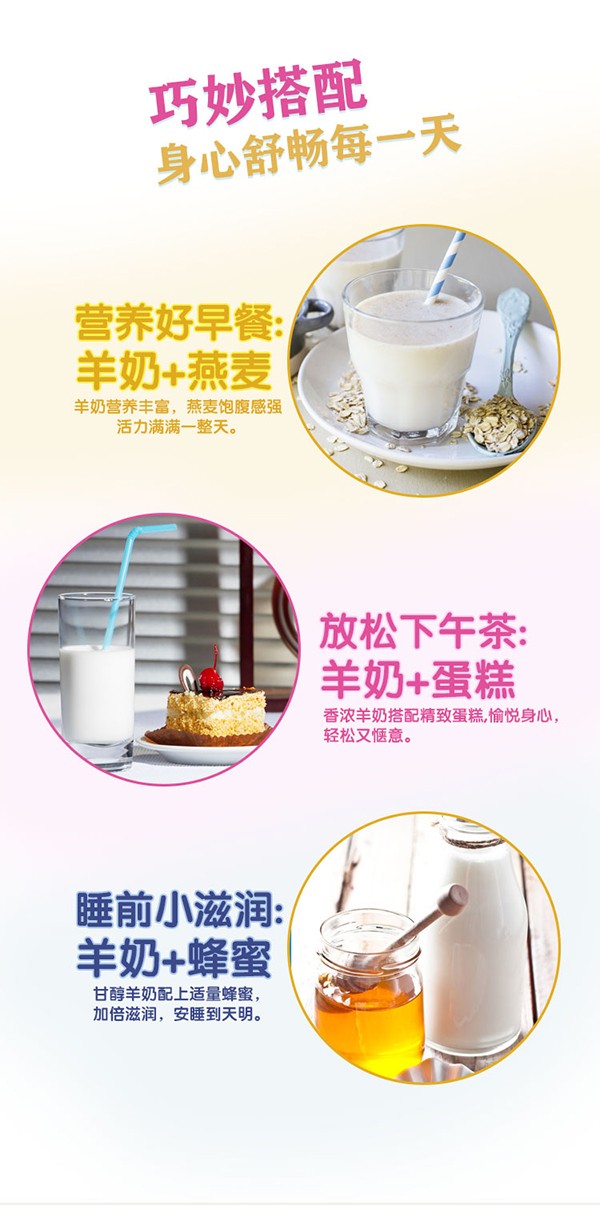 意美健全家營(yíng)養(yǎng)羊奶粉100g詳情 (5).jpg