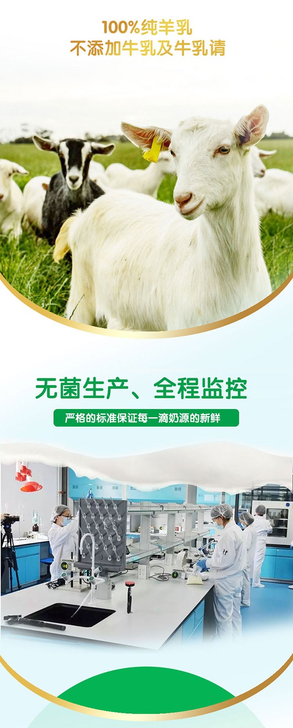 意美健中老年富硒羊奶粉100g袋裝 (3).jpg