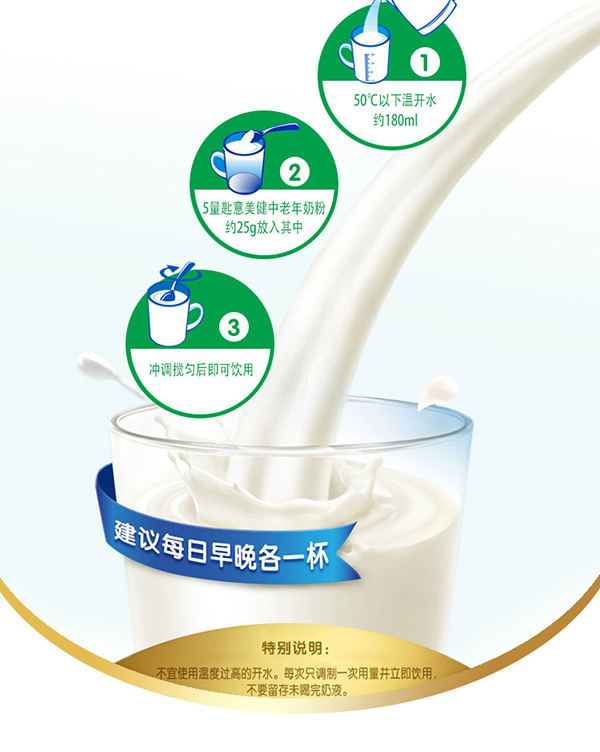 意美健中老年富硒羊奶粉400g詳情 (9).jpg