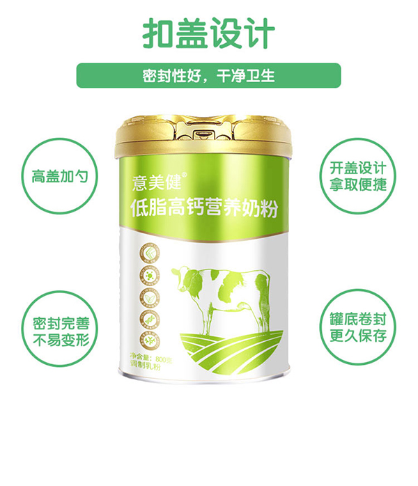 意美健低脂高鈣營(yíng)養(yǎng)奶粉800g聽(tīng)裝 (8).jpg
