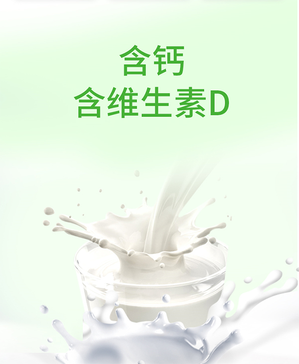 意美健低脂高鈣營(yíng)養(yǎng)奶粉800g聽(tīng)裝 (1).jpg