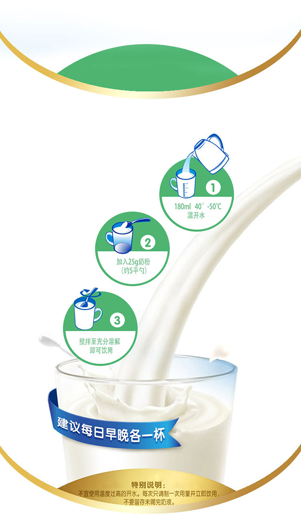 意美健低脂高鈣營(yíng)養(yǎng)奶粉800g聽(tīng)裝 (6).jpg