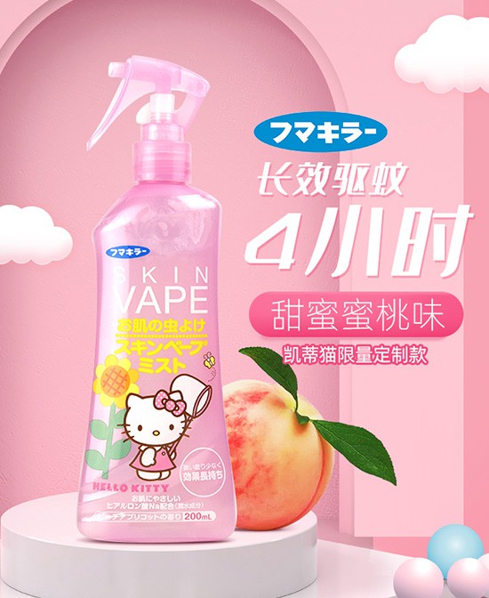 VAPE驅(qū)蟲噴霧(蜜桃味).jpg VAPE驅(qū)蟲噴霧(蜜桃味).jpg