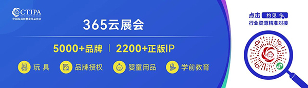 2023CKE中國(guó)嬰童用品展11.jpg 2023CKE中國(guó)嬰童用品展11.jpg