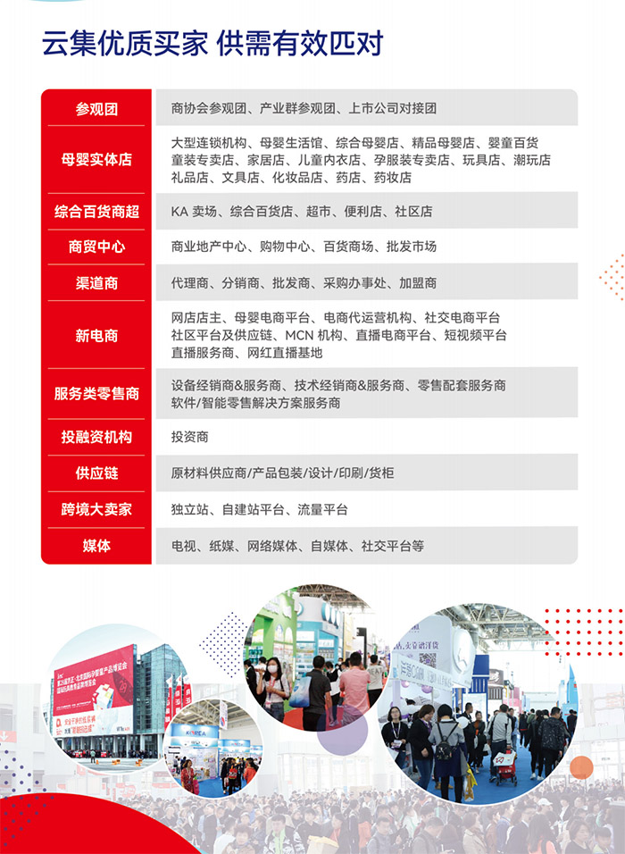 2023京正·西安孕嬰童展0616_02.jpg