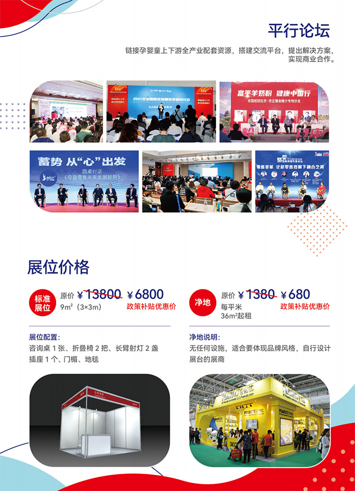 2023京正·西安孕嬰童展0616_04.jpg