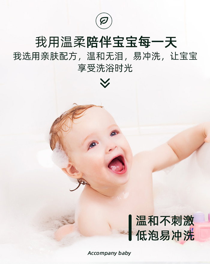 妙膚寶嬰幼兒山茶油沐浴露_07.jpg