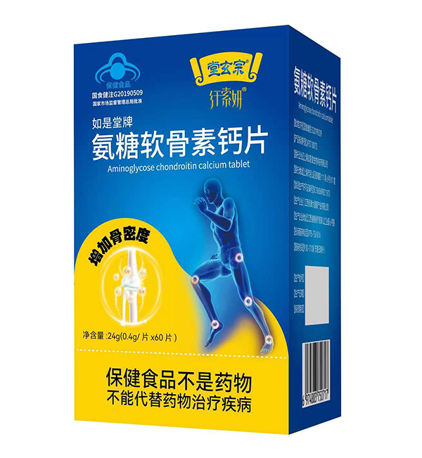 堂玄宗氨糖軟骨素鈣片.jpg