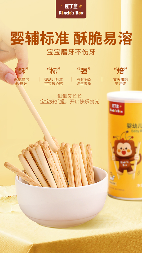 豆丁盒嬰幼兒炭燒棒1.jpg 豆丁盒嬰幼兒炭燒棒1.jpg