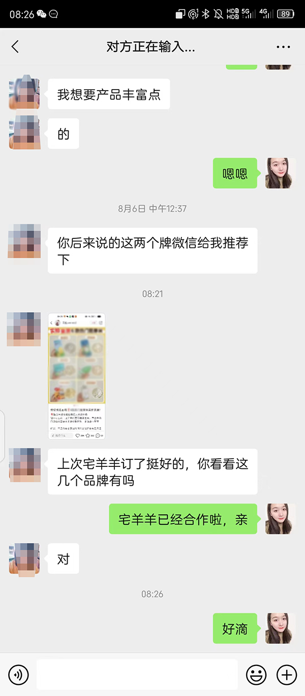宅羊羊成交唐山代理商蔣姐.jpg 宅羊羊成交唐山代理商蔣姐.jpg