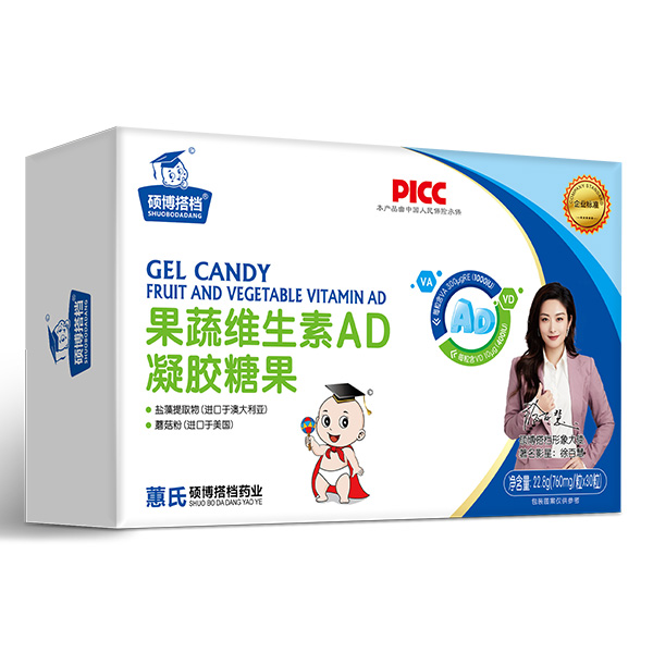 碩博搭檔果蔬維生素AD凝膠糖果橫盒.jpg 碩博搭檔果蔬維生素AD凝膠糖果橫盒.jpg