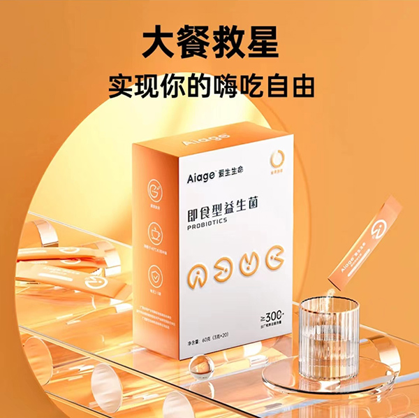 愛生生命即食型益生菌.jpg 愛生生命即食型益生菌.jpg