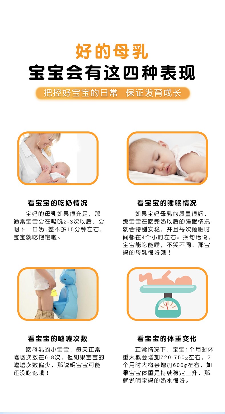 乳母營養(yǎng)補充食品詳情頁_13.jpg