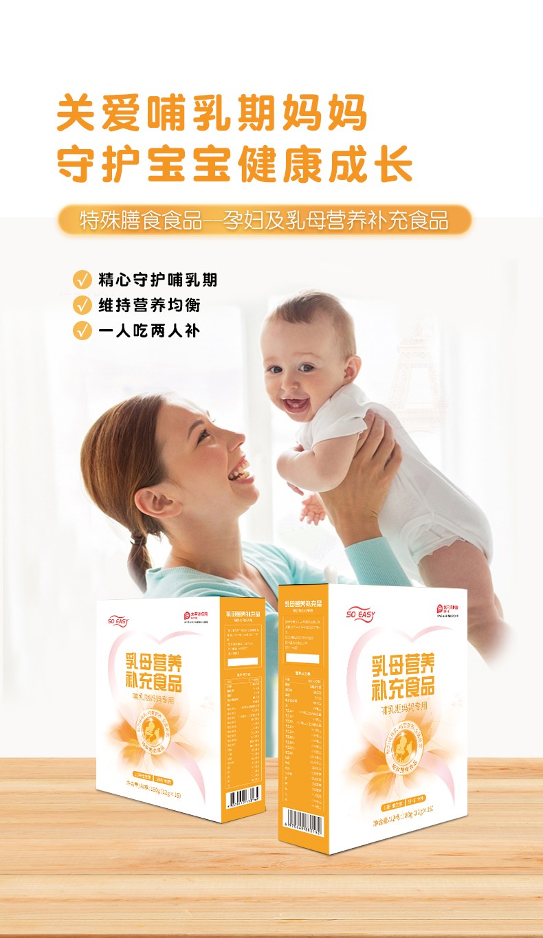 乳母營養(yǎng)補充食品詳情頁_01.jpg