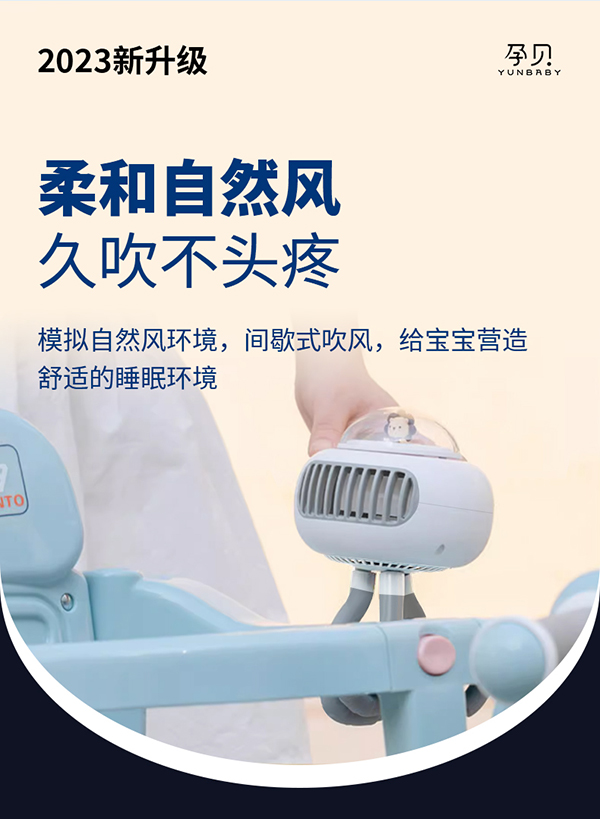 孕貝嬰兒車風扇詳情_08.jpg