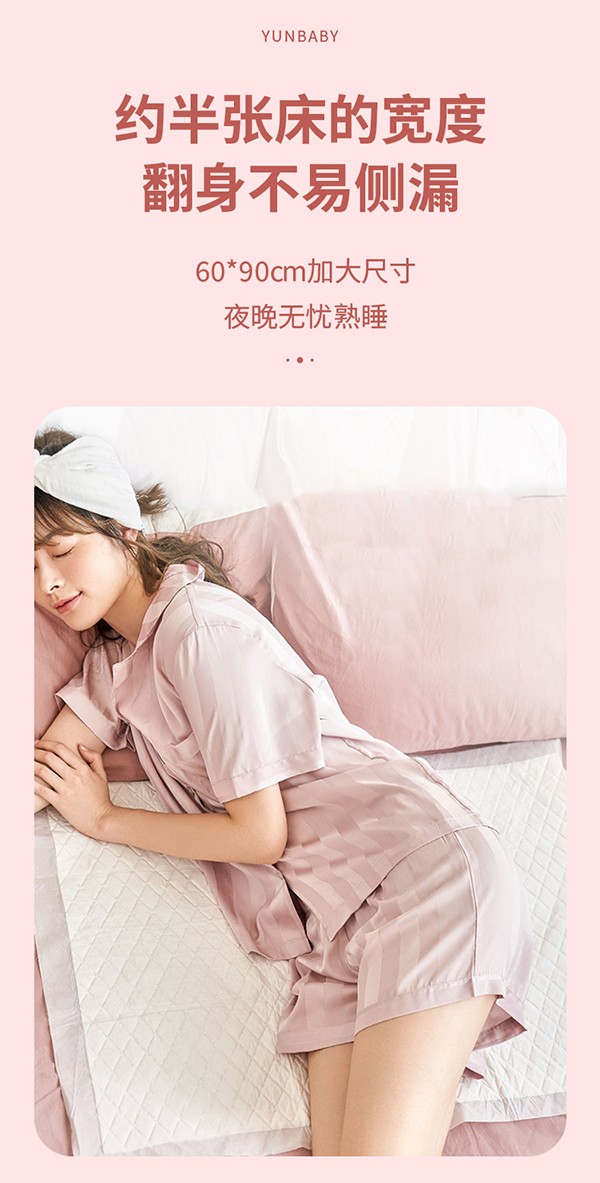 孕貝產(chǎn)褥期護理墊詳情_03.jpg