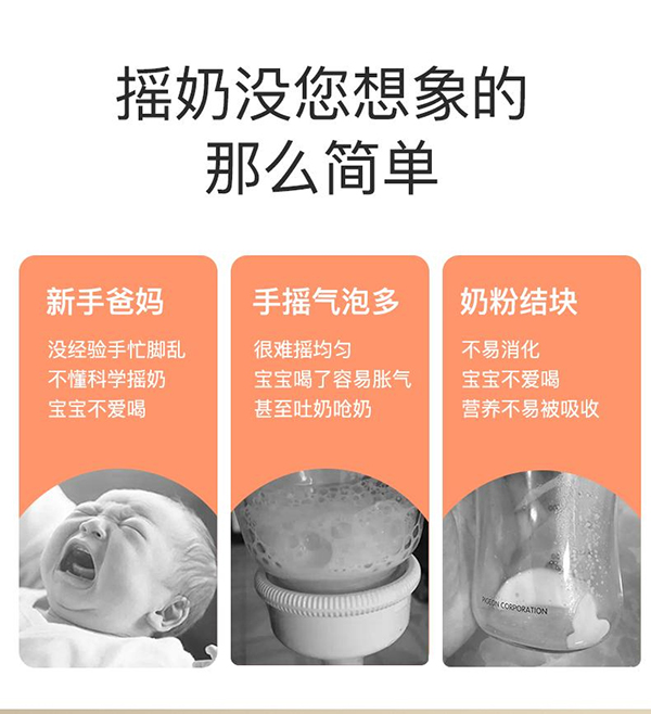 孕貝F8搖奶器詳情圖2.jpg