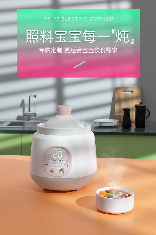 孕貝F7電燉煲詳情_01.jpg