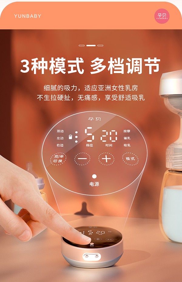 孕貝S19T電動雙邊吸奶器詳情_10.jpg