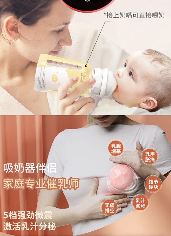 孕貝S6T吸奶器詳情2.jpg