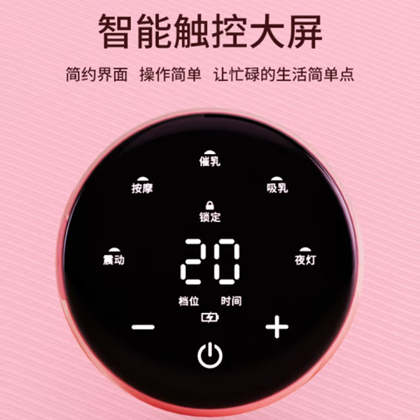 孕貝S6T吸奶器6.png