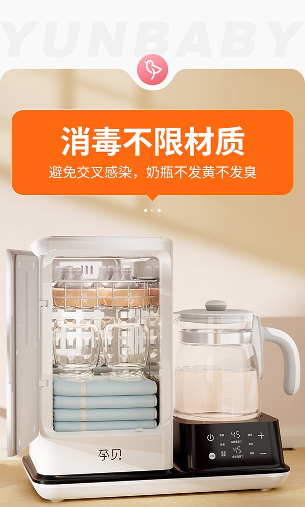 孕貝X18紫外線消毒殺菌恒溫調(diào)奶一體機詳情10.jpg