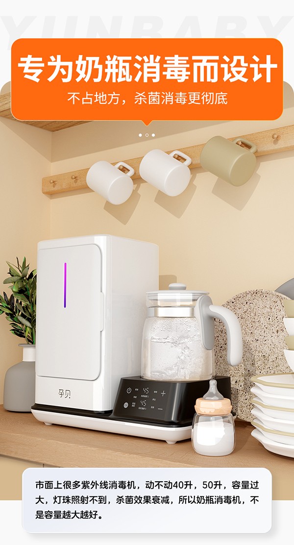孕貝X18紫外線消毒殺菌恒溫調(diào)奶一體機詳情14.jpg