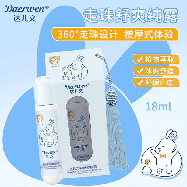 達兒文走珠舒爽凝露.jpg 達兒文走珠舒爽凝露.jpg