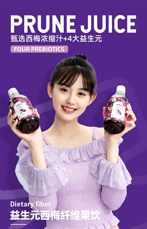 英貝健大餐日記益生元西梅纖維果飲 (1).jpg