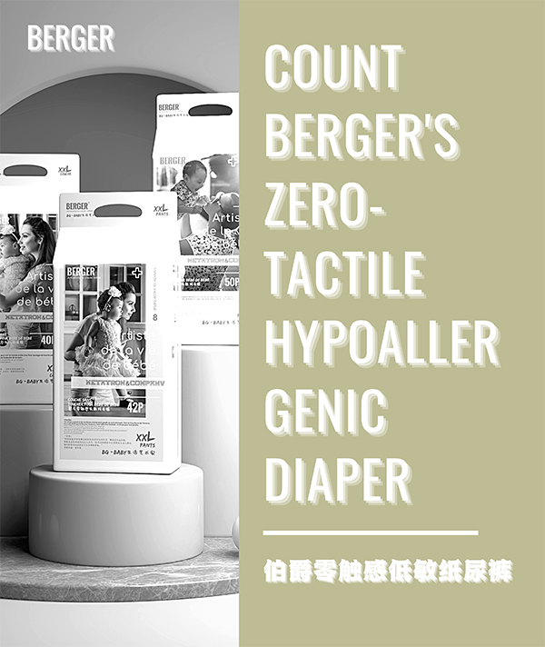 伯爵零觸感低敏紙尿褲 (2).jpg 伯爵零觸感低敏紙尿褲 (2).jpg