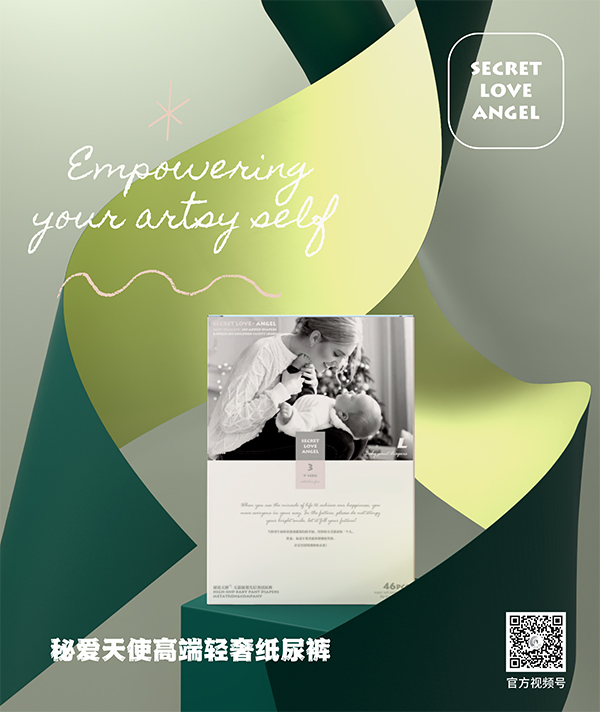 秘愛(ài)天使高端輕奢紙尿褲 (5).jpg 秘愛(ài)天使高端輕奢紙尿褲 (5).jpg