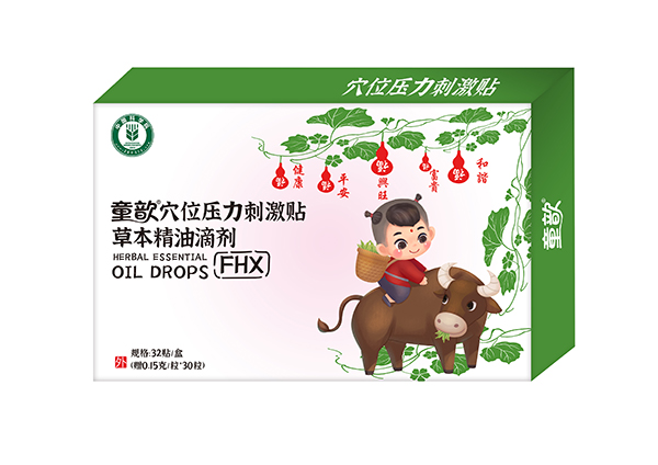 童歆穴位壓力刺激貼草本精油滴劑 FHX.jpg 童歆穴位壓力刺激貼草本精油滴劑 FHX.jpg