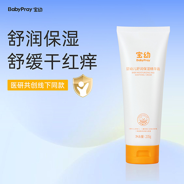 寶幼嬰幼兒舒潤保濕精華霜 235g